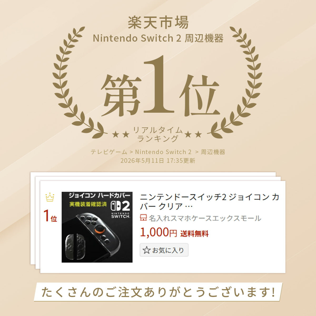 Nintendo Switch 2 Joy-Con クリアカバー - 2