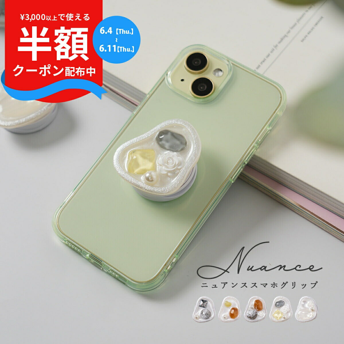 ニュアンス スマホグリップ おしゃれ スマホリング