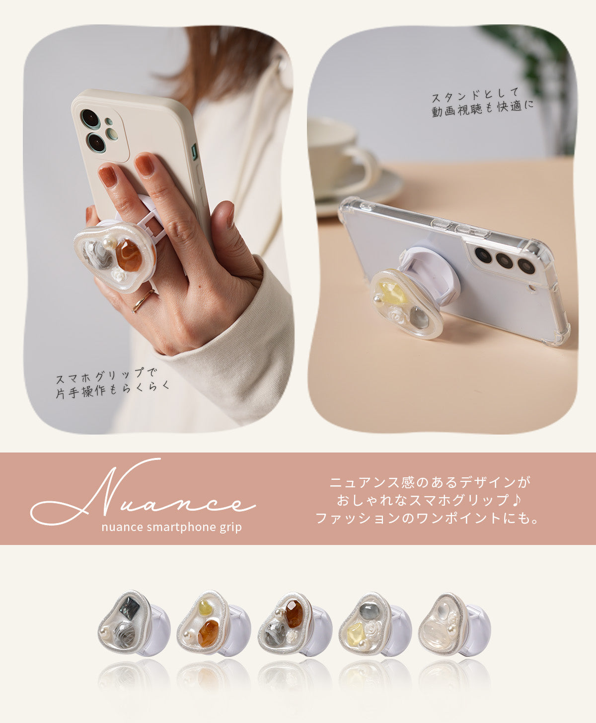 ニュアンス スマホグリップ おしゃれ スマホリング - 2