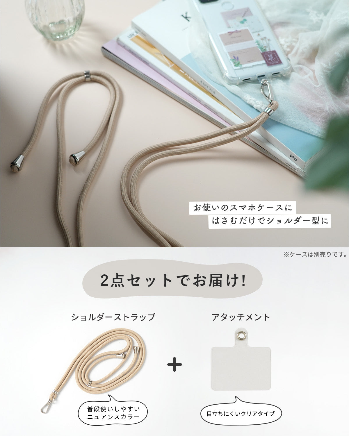 スマホショルダー ニュアンスカラー ストラップ - 2