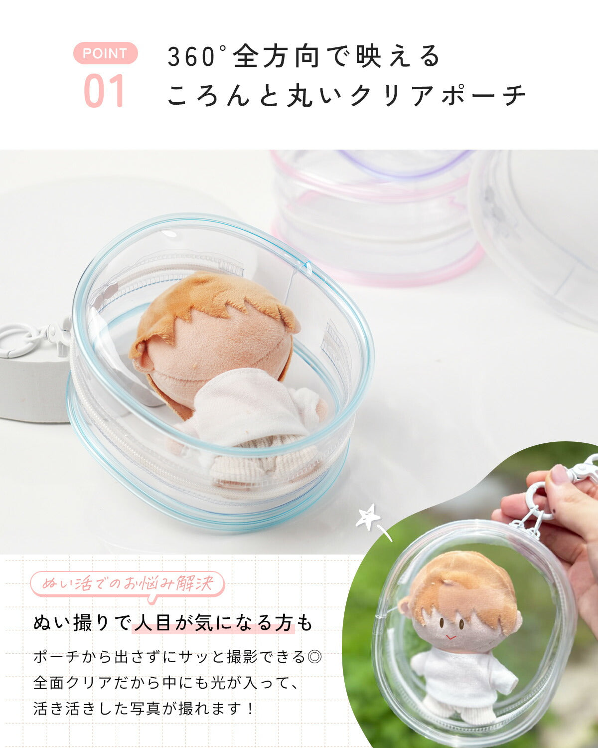 ぬいぐるみポーチ キーホルダー クリアポーチ - 4