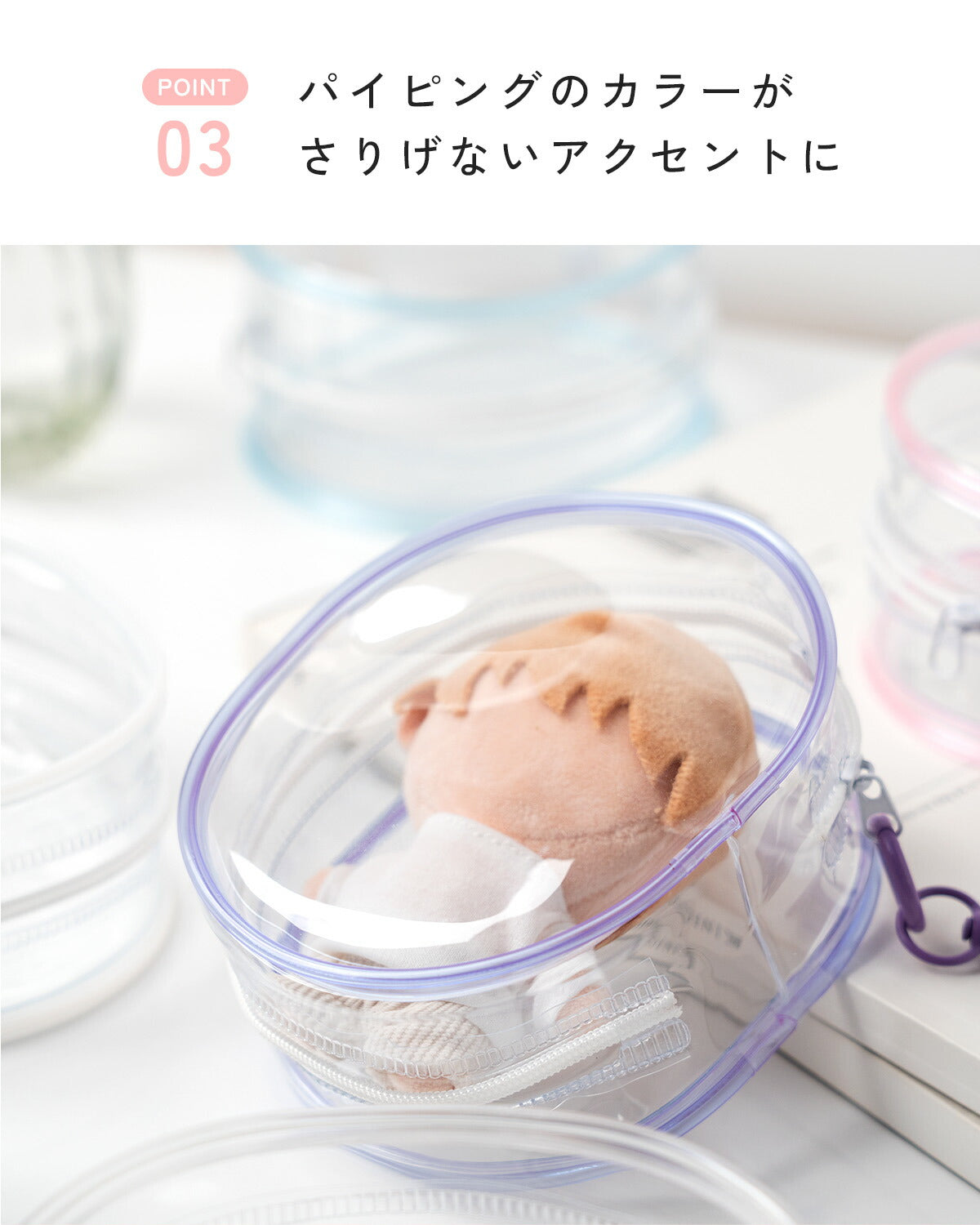 ぬいぐるみポーチ キーホルダー クリアポーチ - 6