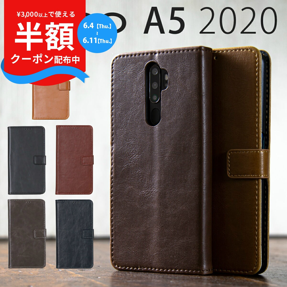 OPPO A5 2020 アンティークレザー手帳型ケース