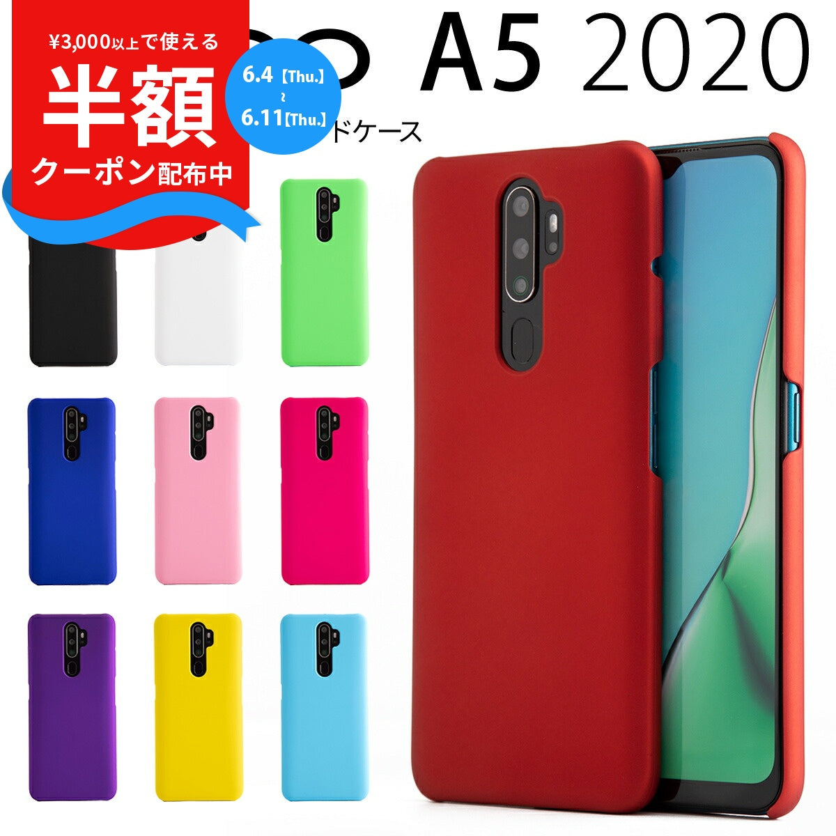OPPO A5 2020 ハードケース カラフルカバー