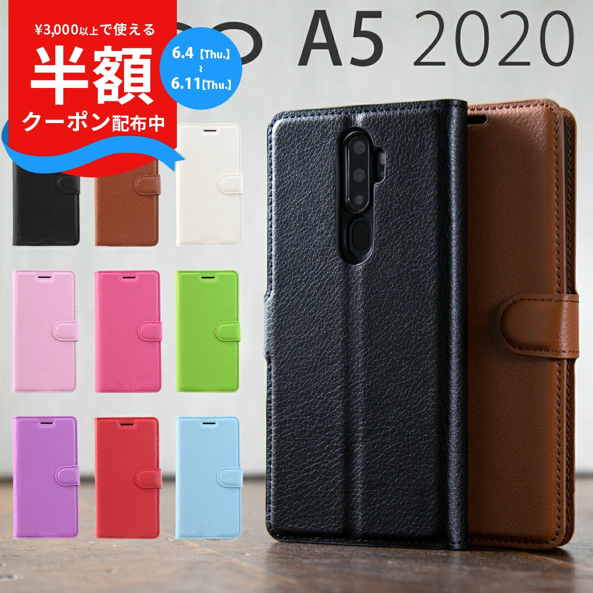 OPPO A5 2020 レザー手帳型ケース