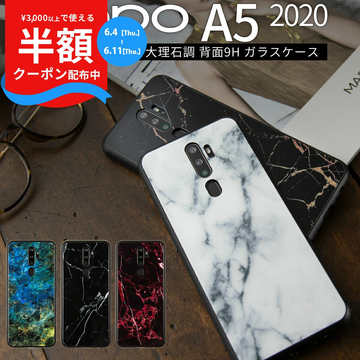 OPPO A5 2020 大理石調 背面9H ガラスケース