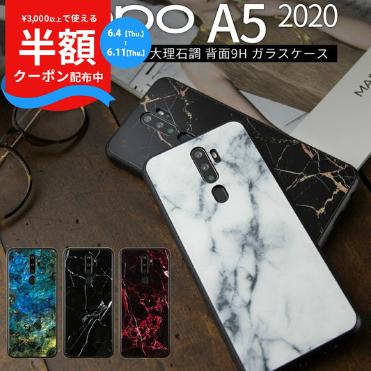 OPPO A5 2020 大理石調 背面9H ガラスケース
