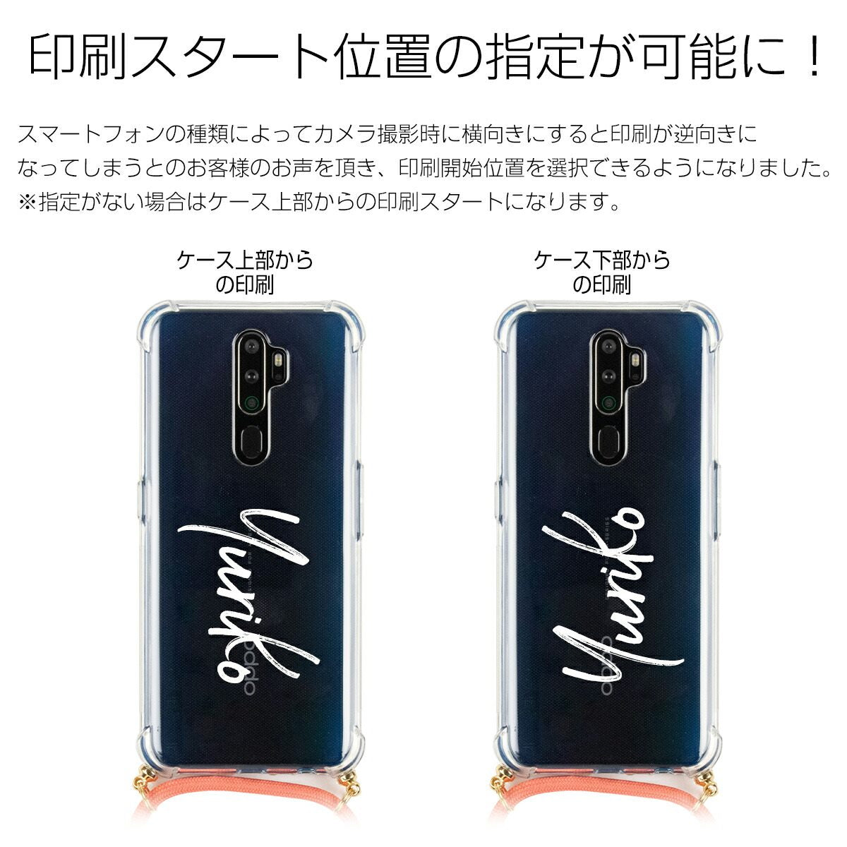 OPPO A5 2020 名入れ対応 ショルダー型ストラップケース - 15
