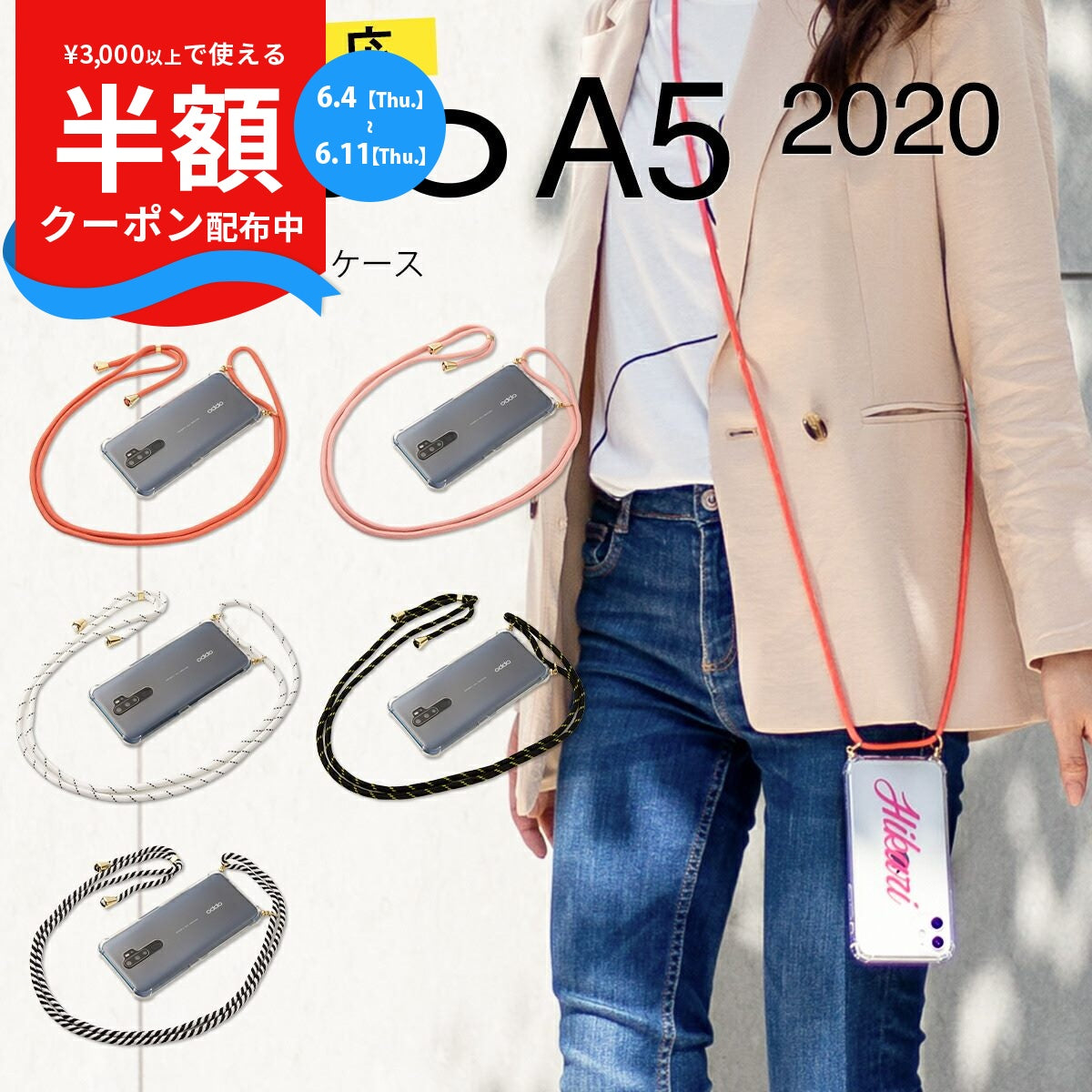 OPPO A5 2020 名入れ対応 ショルダー型ストラップケース