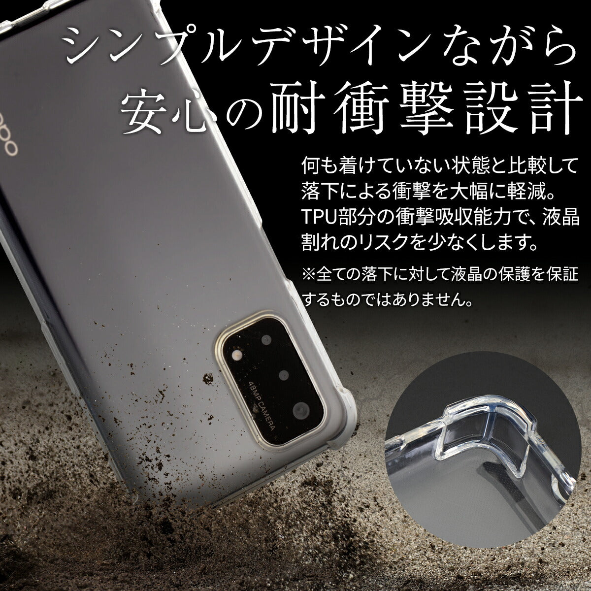 OPPO A54 5G 耐衝撃クリアTPUスマホケース - 2