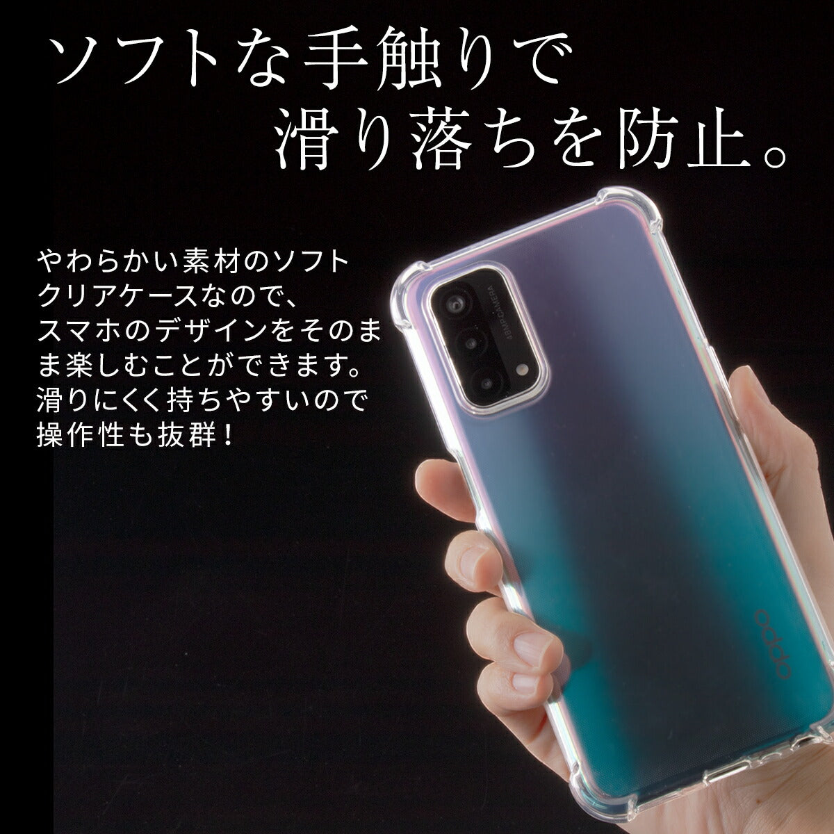 OPPO A54 5G 耐衝撃クリアTPUスマホケース - 4
