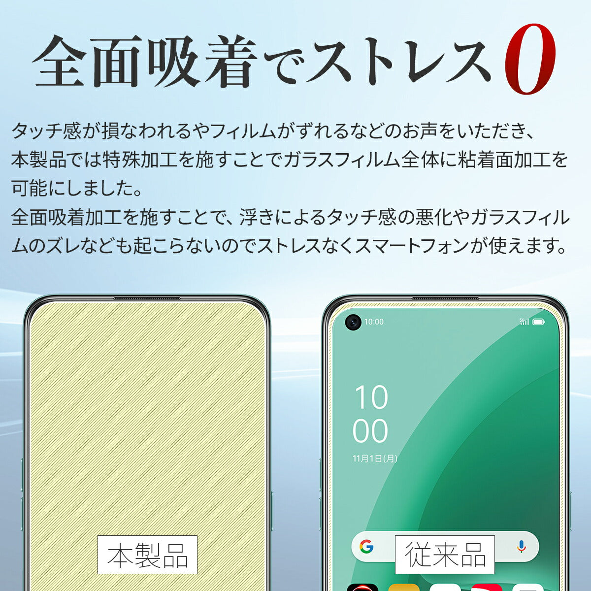 OPPO A55s 5G 全面吸着強化ガラス保護フィルム - 3