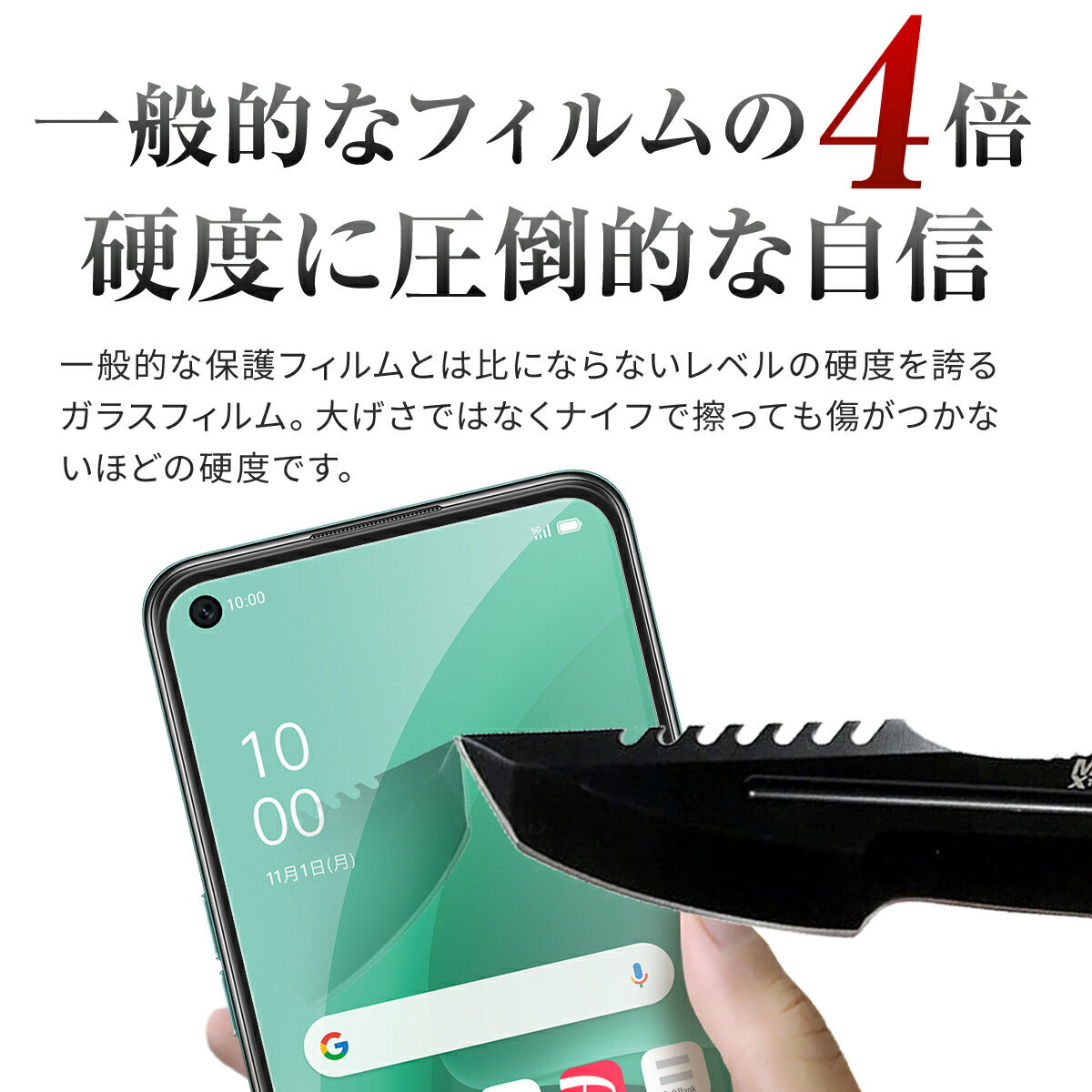 OPPO A55s 5G 全面吸着強化ガラス保護フィルム - 4