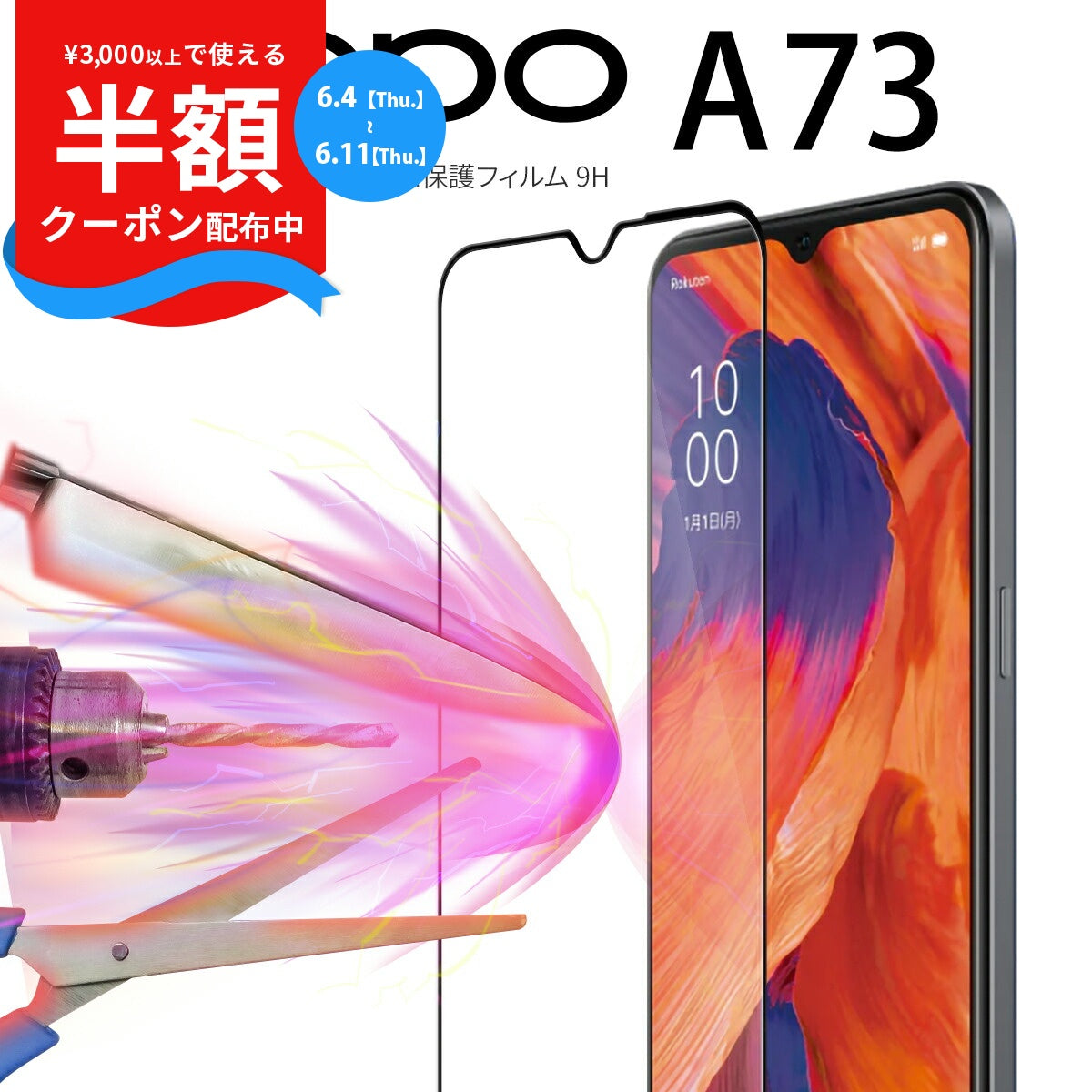 OPPO A73 強化ガラス保護フィルム