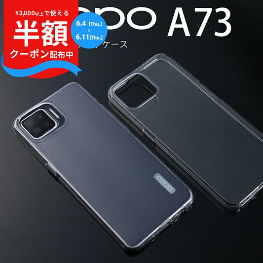 OPPO A73 TPU クリアケース