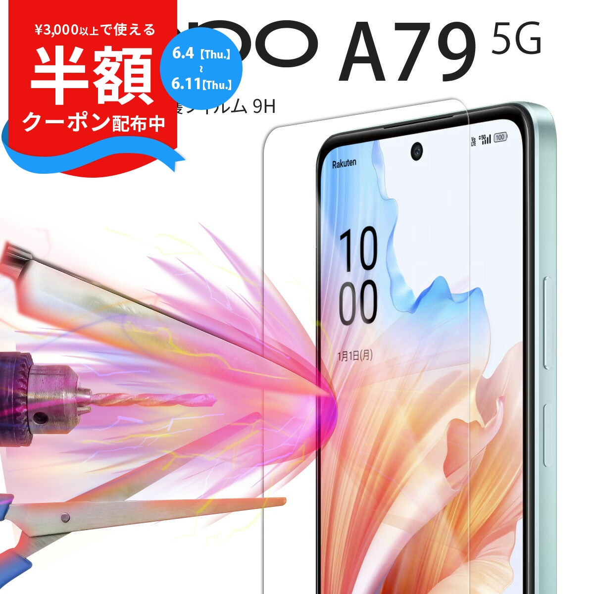 OPPO A79 5G 強化ガラス保護フィルム 9H