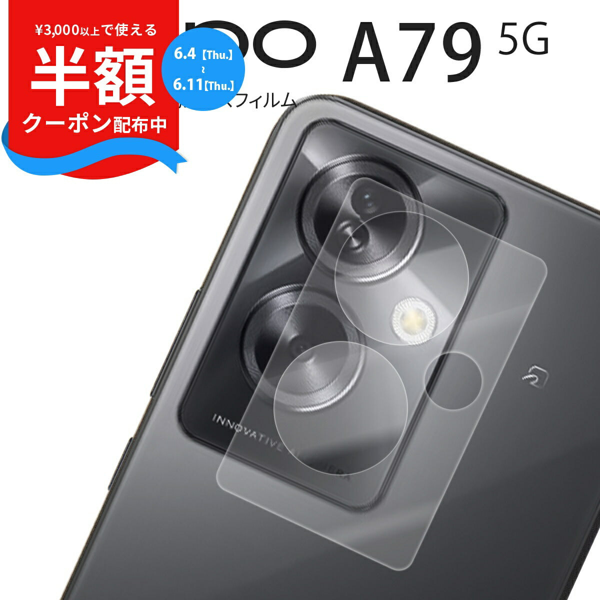 OPPO A79 5G レンズ保護強化ガラスフィルム