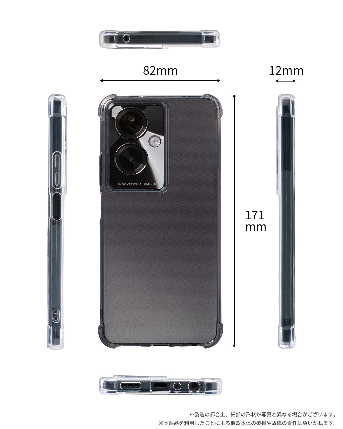 OPPO A79 5G 耐衝撃 TPU クリアケース - 6