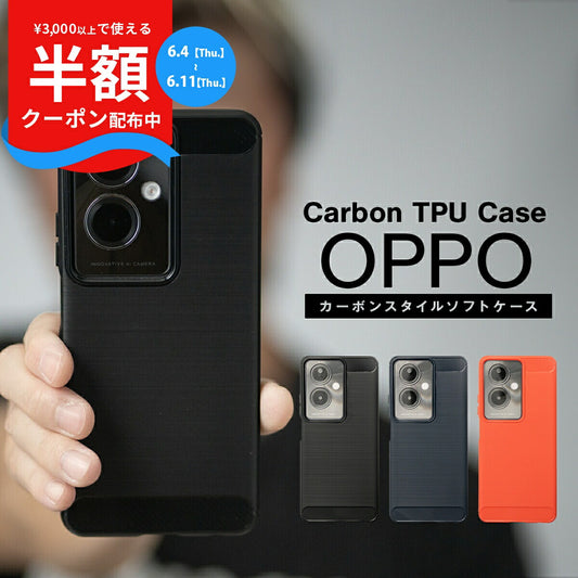 OPPO A79 カーボン調TPU耐衝撃ケース