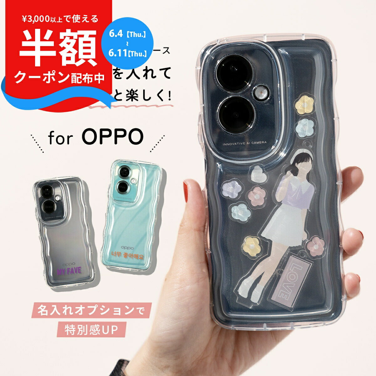 OPPO A79 5G アクスタ対応クリアスマホケース