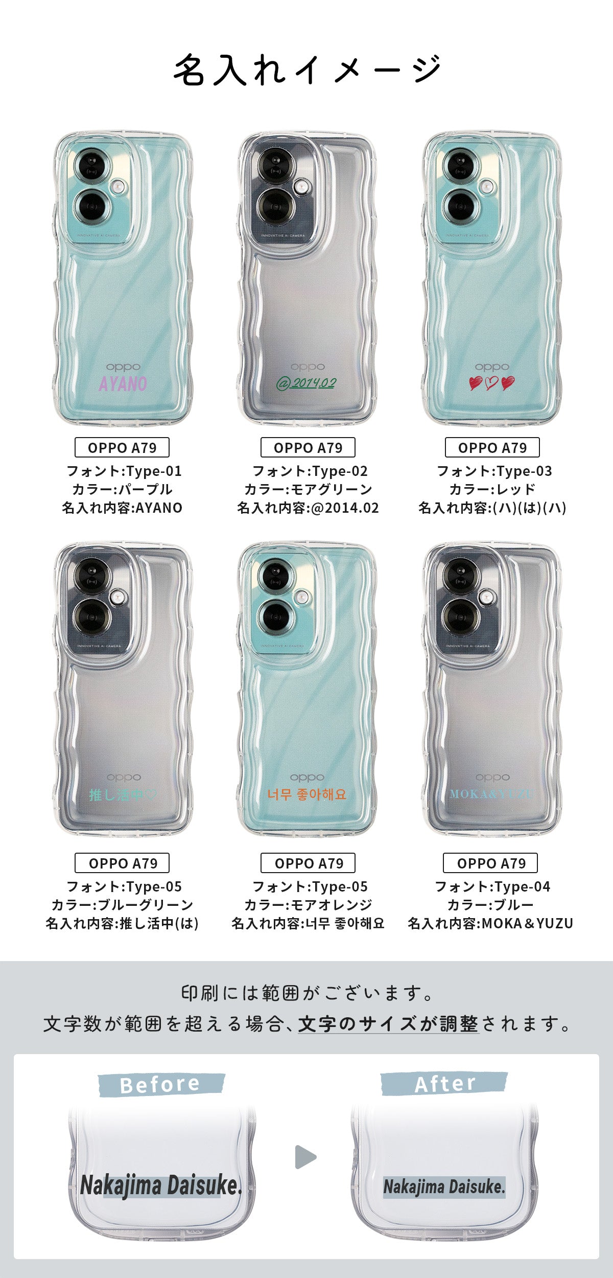 OPPO A79 5G アクスタ対応クリアスマホケース - 13