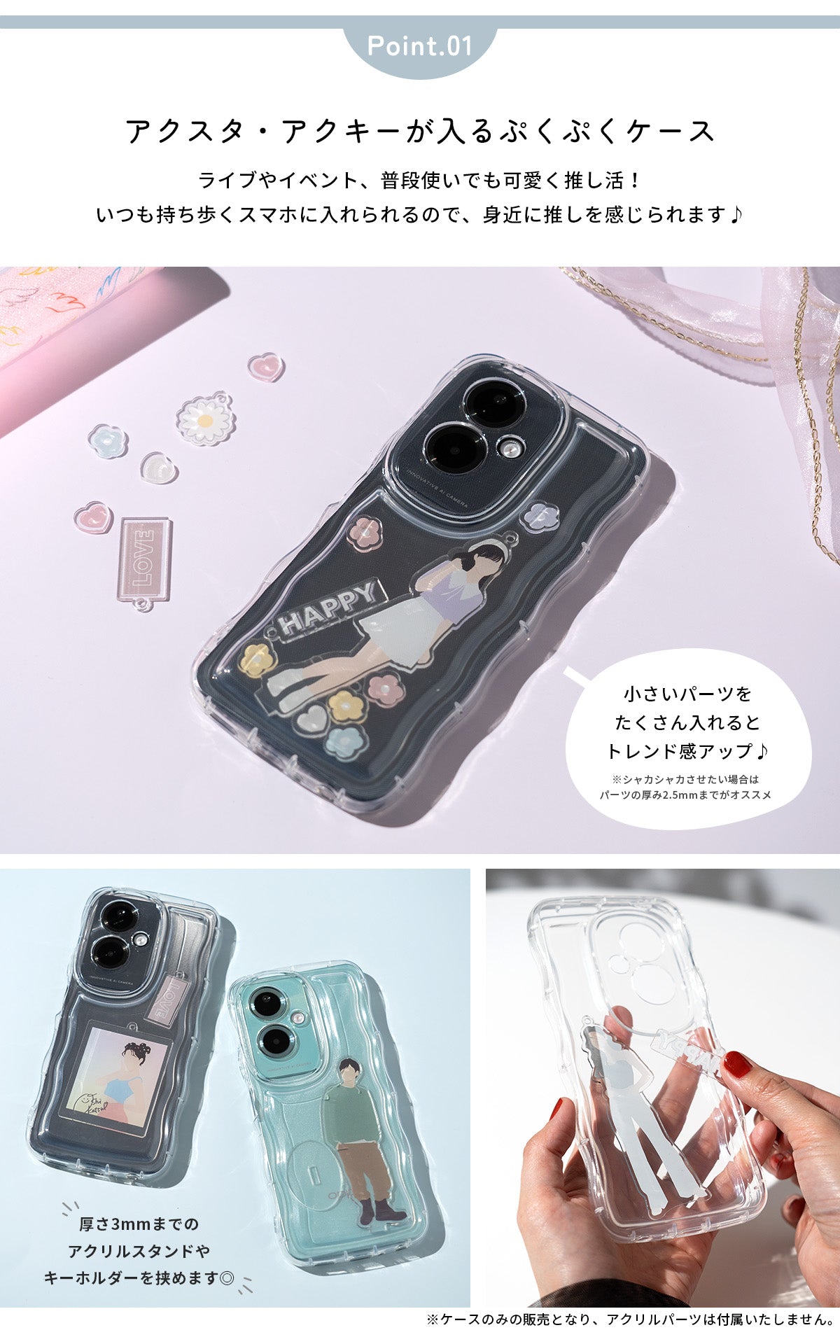 OPPO A79 5G アクスタ対応クリアスマホケース - 3