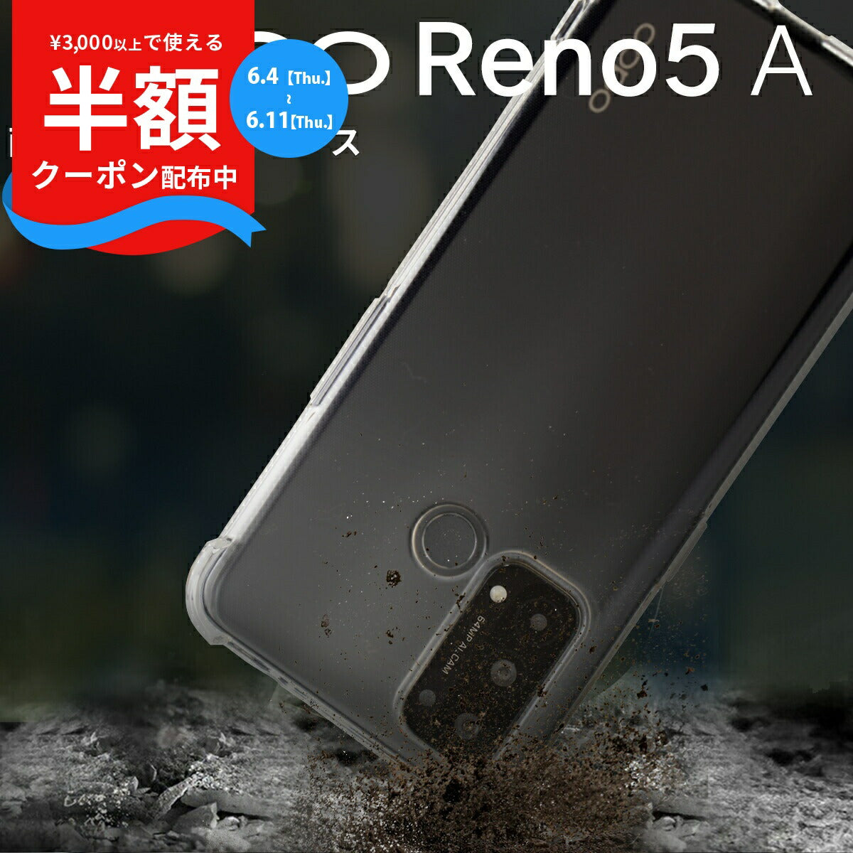OPPO Reno5 A 耐衝撃 TPU クリアケース