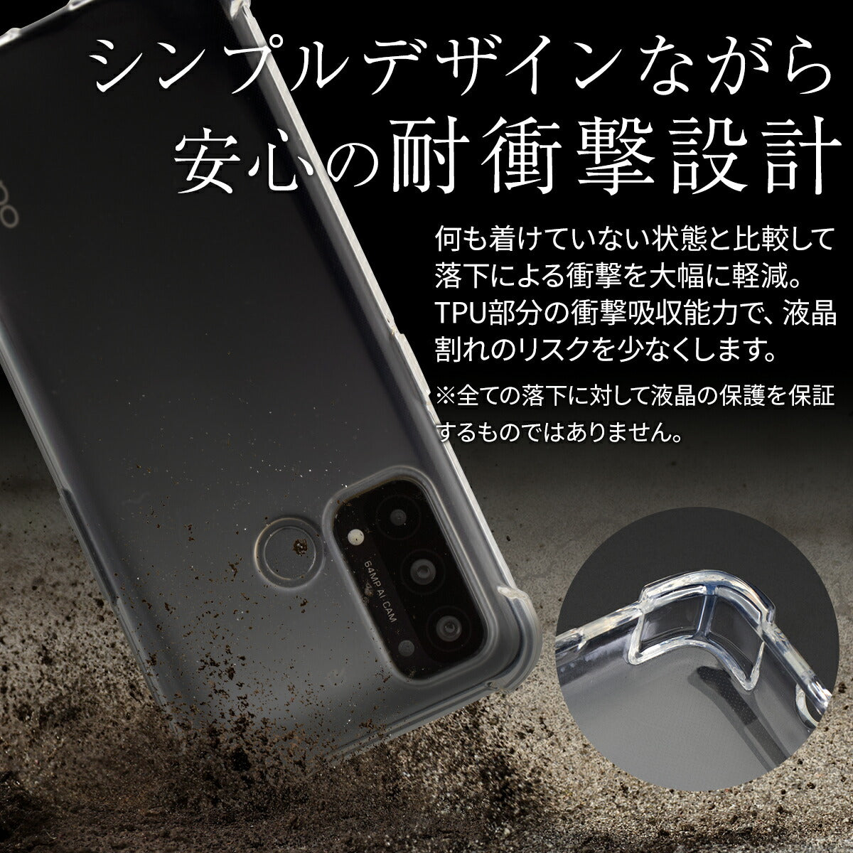 OPPO Reno5 A 耐衝撃 TPU クリアケース - 2