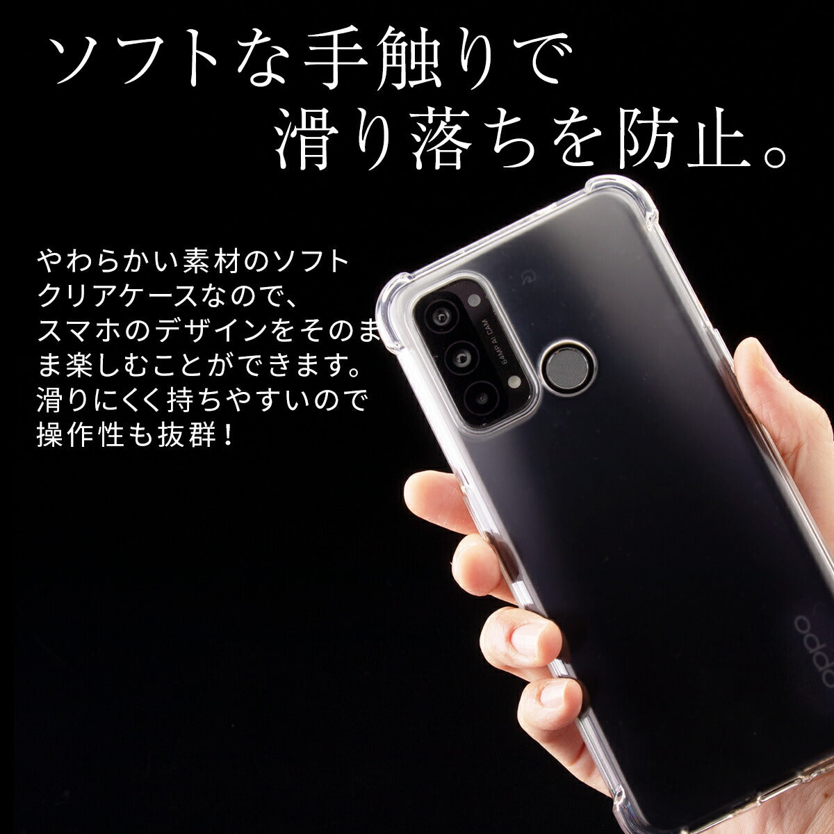 OPPO Reno5 A 耐衝撃 TPU クリアケース - 4