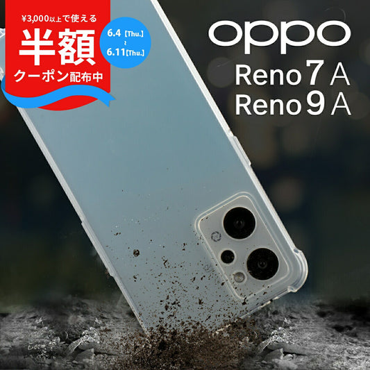 OPPO Reno9 A/Reno7 A TPU クリアケース 耐衝撃