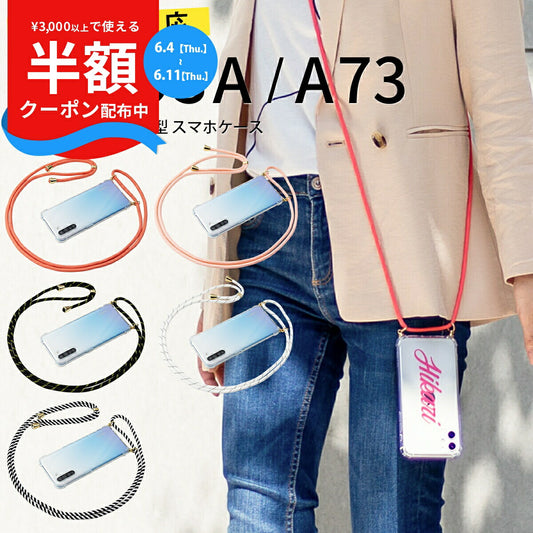 OPPO スマホショルダーケース 名入れ対応