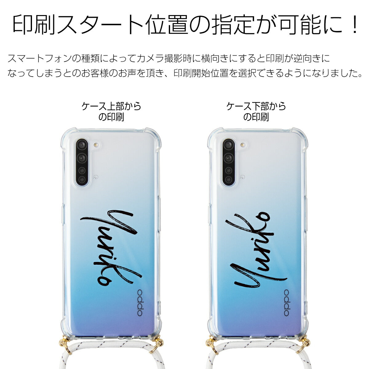 OPPO スマホショルダーケース 名入れ対応 - 13