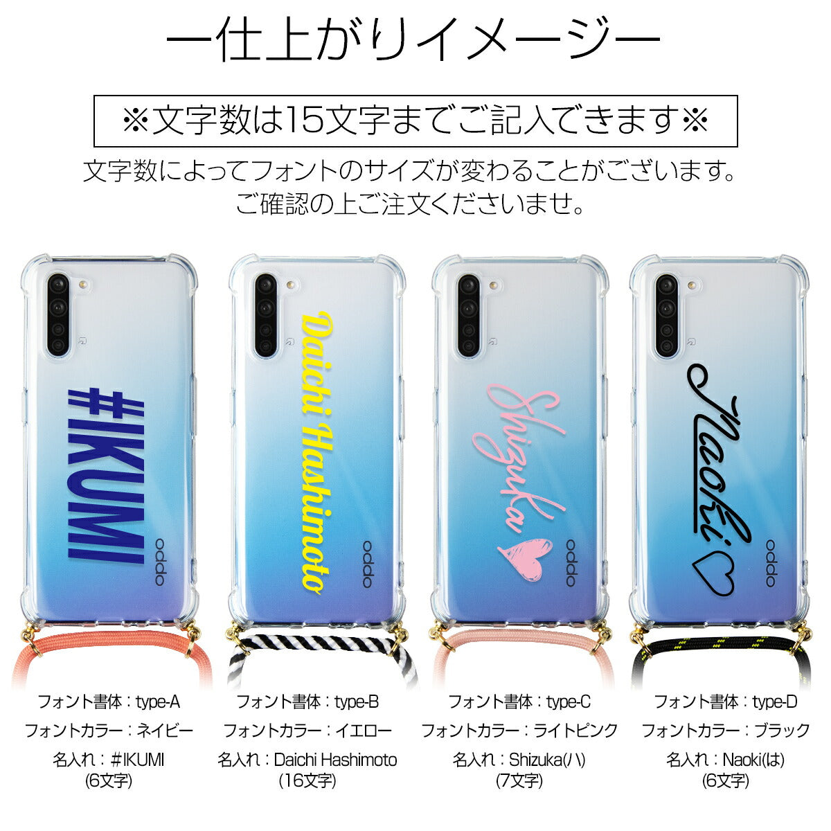 OPPO スマホショルダーケース 名入れ対応 - 14