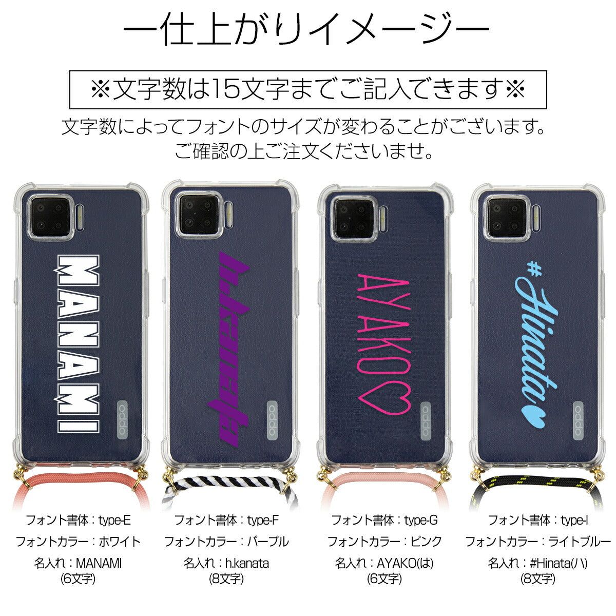 OPPO スマホショルダーケース 名入れ対応 - 15