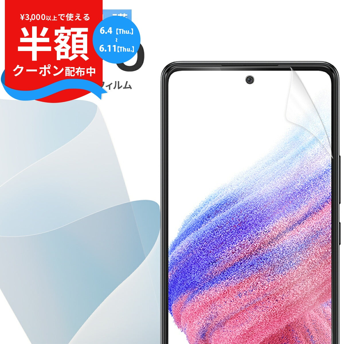 OPPO A55s 液晶保護フィルム 全面吸着 TPU