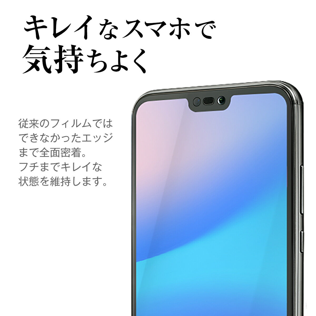 HUAWEI P20 Lite 全面吸着 TPU液晶保護フィルム - 2