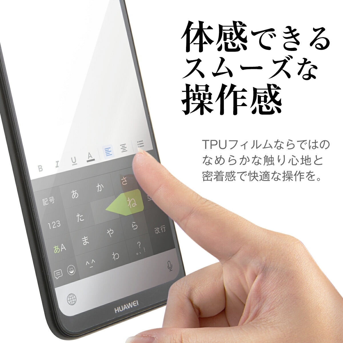 HUAWEI P20 Lite 全面吸着 TPU液晶保護フィルム - 6