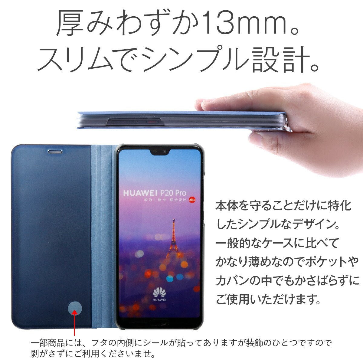 HUAWEI P20 Pro 半透明手帳型スマホケース - 5