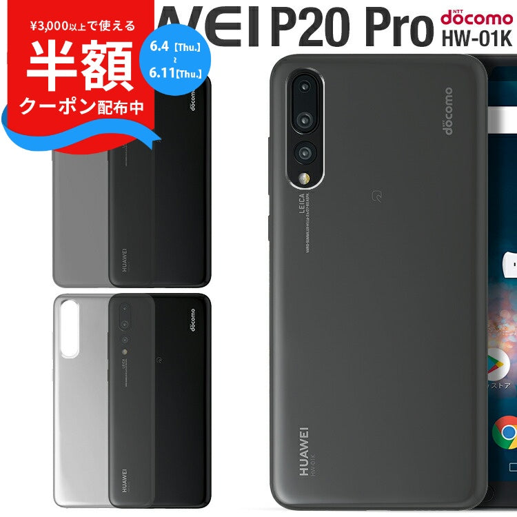 HUAWEI P20 Pro TPUクリアケース
