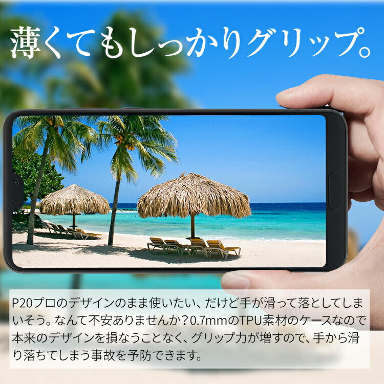 HUAWEI P20 Pro TPUクリアケース - 2
