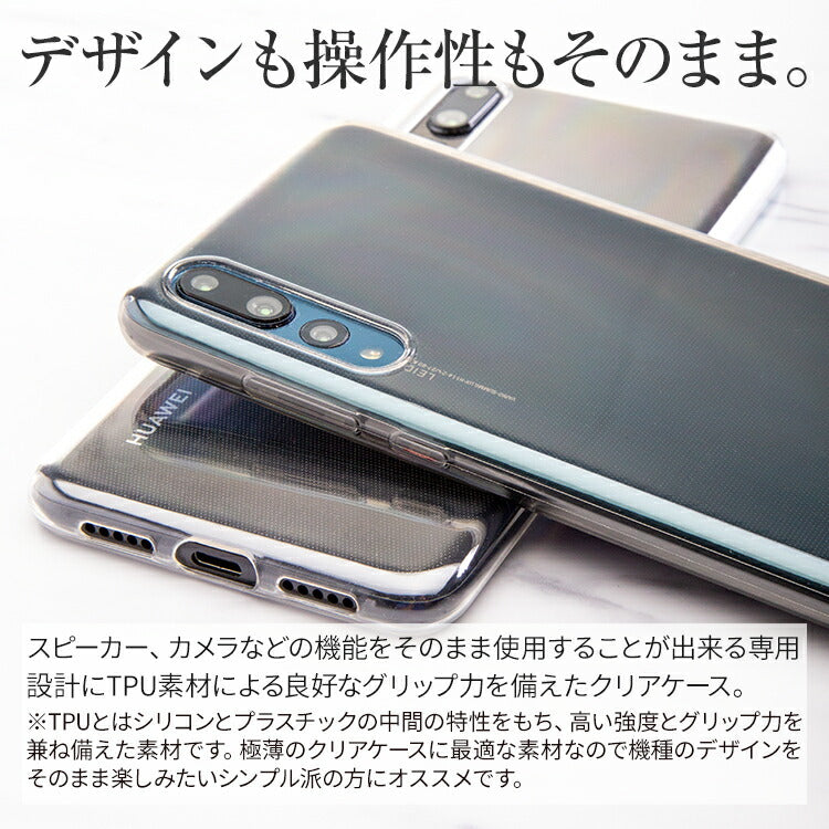 HUAWEI P20 Pro TPUクリアケース - 3