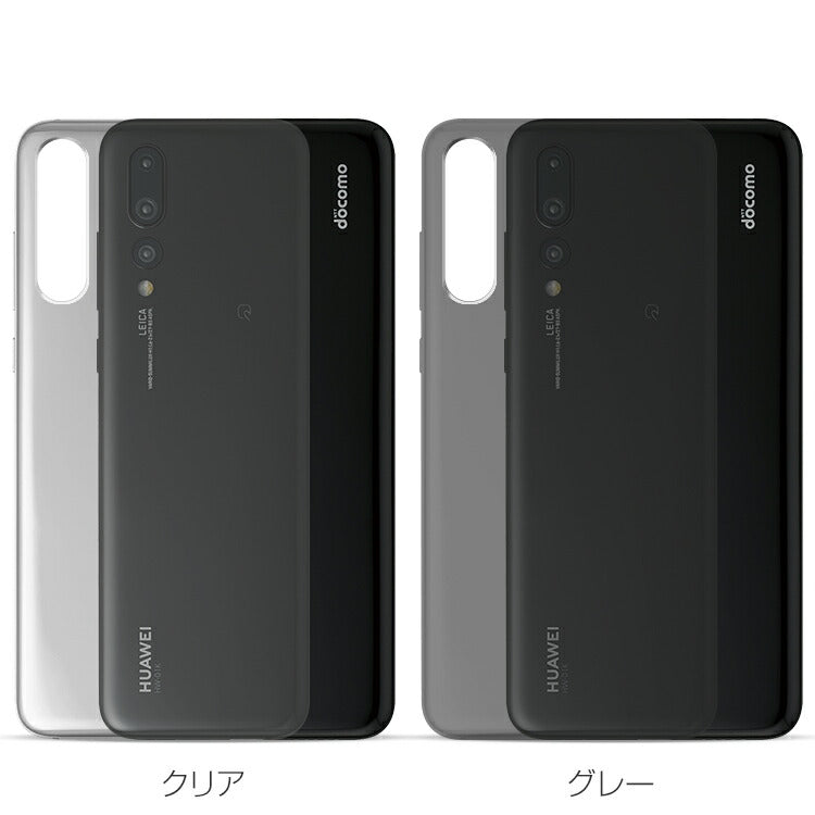 HUAWEI P20 Pro TPUクリアケース - 4