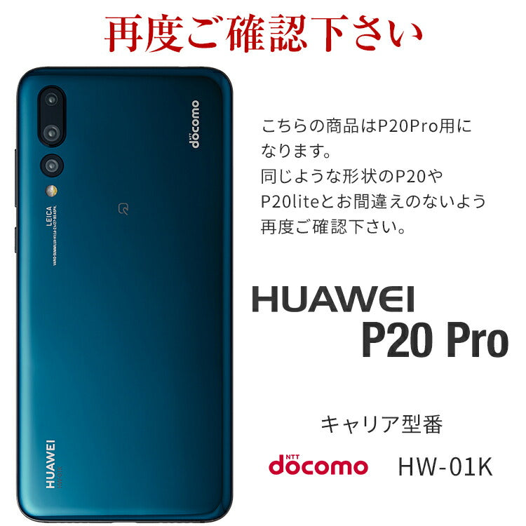 HUAWEI P20 Pro TPUクリアケース - 5