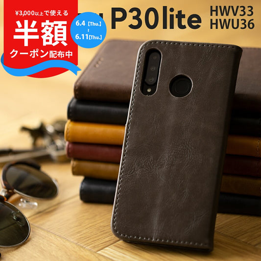 HUAWEI P30 lite アンティークレザー手帳型ケース