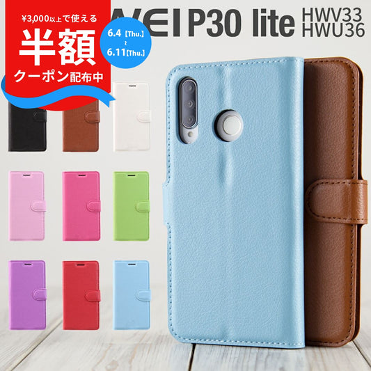 HUAWEI P30 Lite 手帳型レザーケース