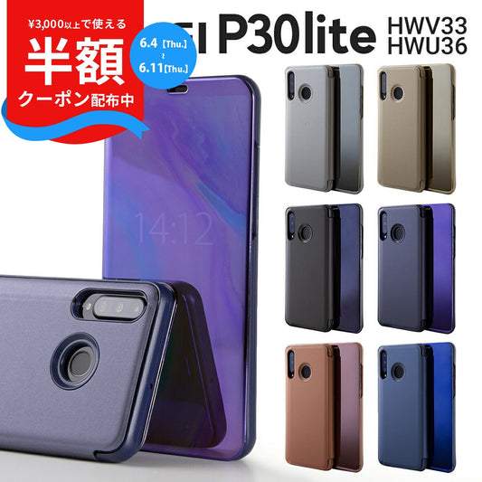 HUAWEI P30 lite 半透明手帳型ケース