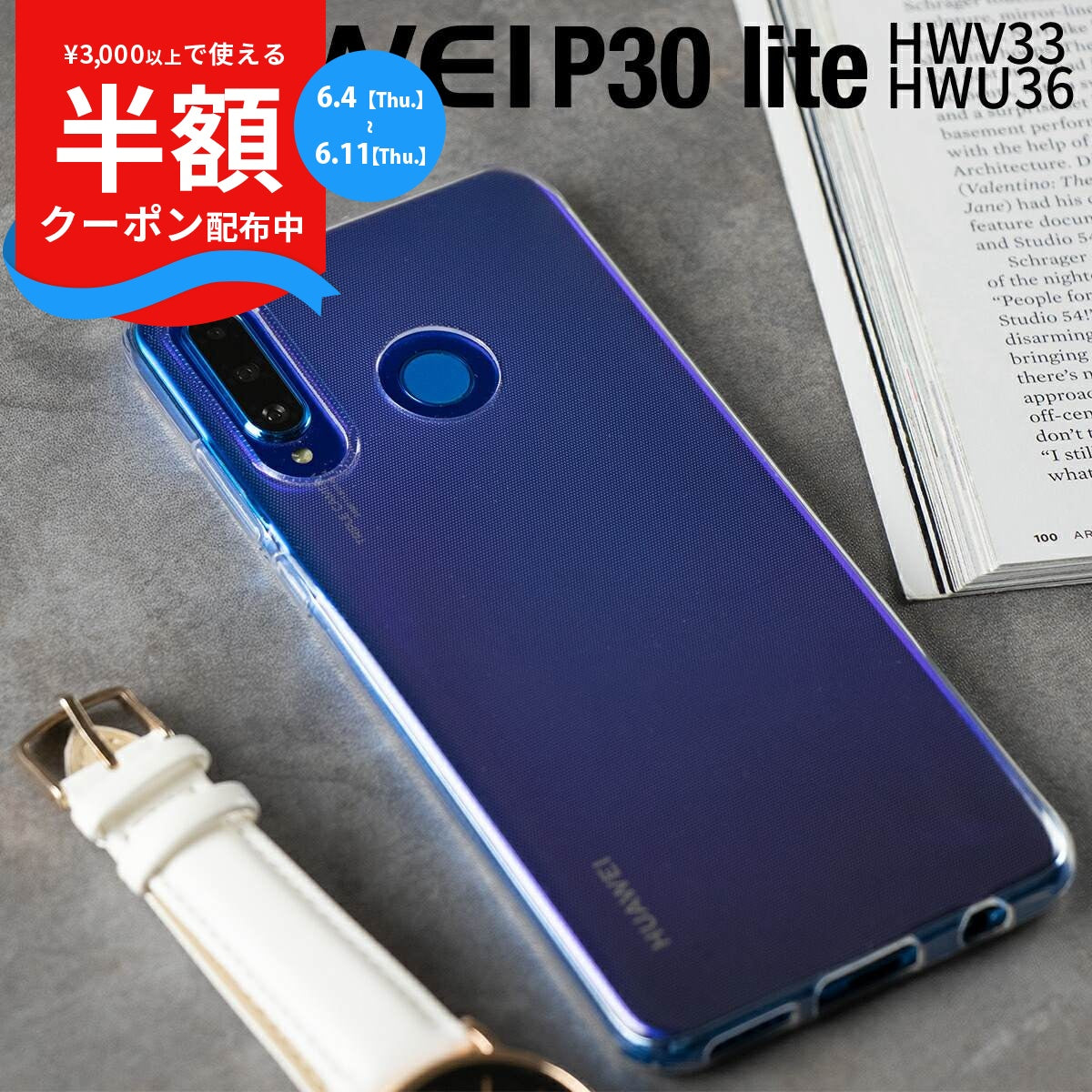 HUAWEI P30 Lite TPU クリアケース