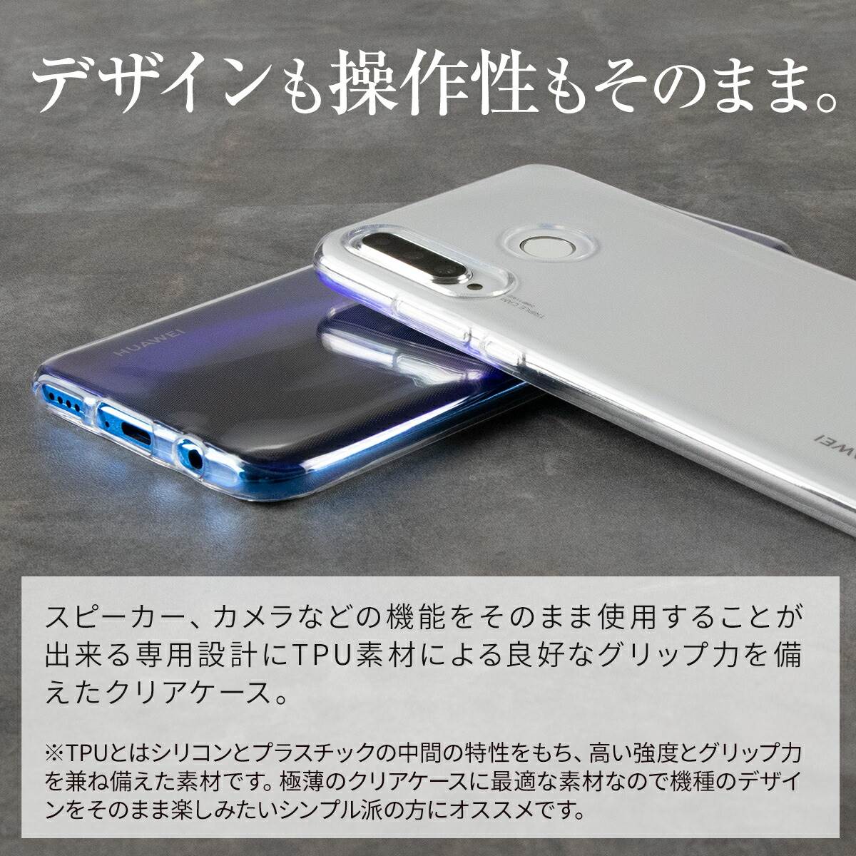 HUAWEI P30 Lite TPU クリアケース - 2