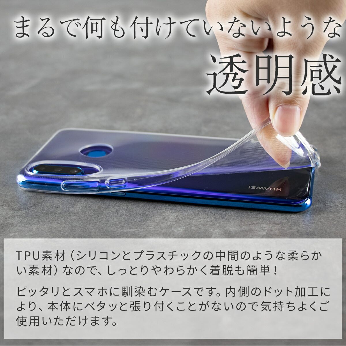 HUAWEI P30 Lite TPU クリアケース - 3