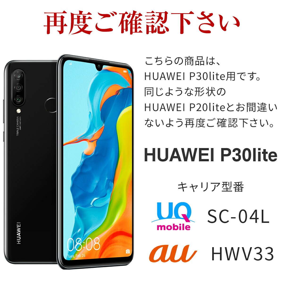 HUAWEI P30 Lite TPU クリアケース - 5
